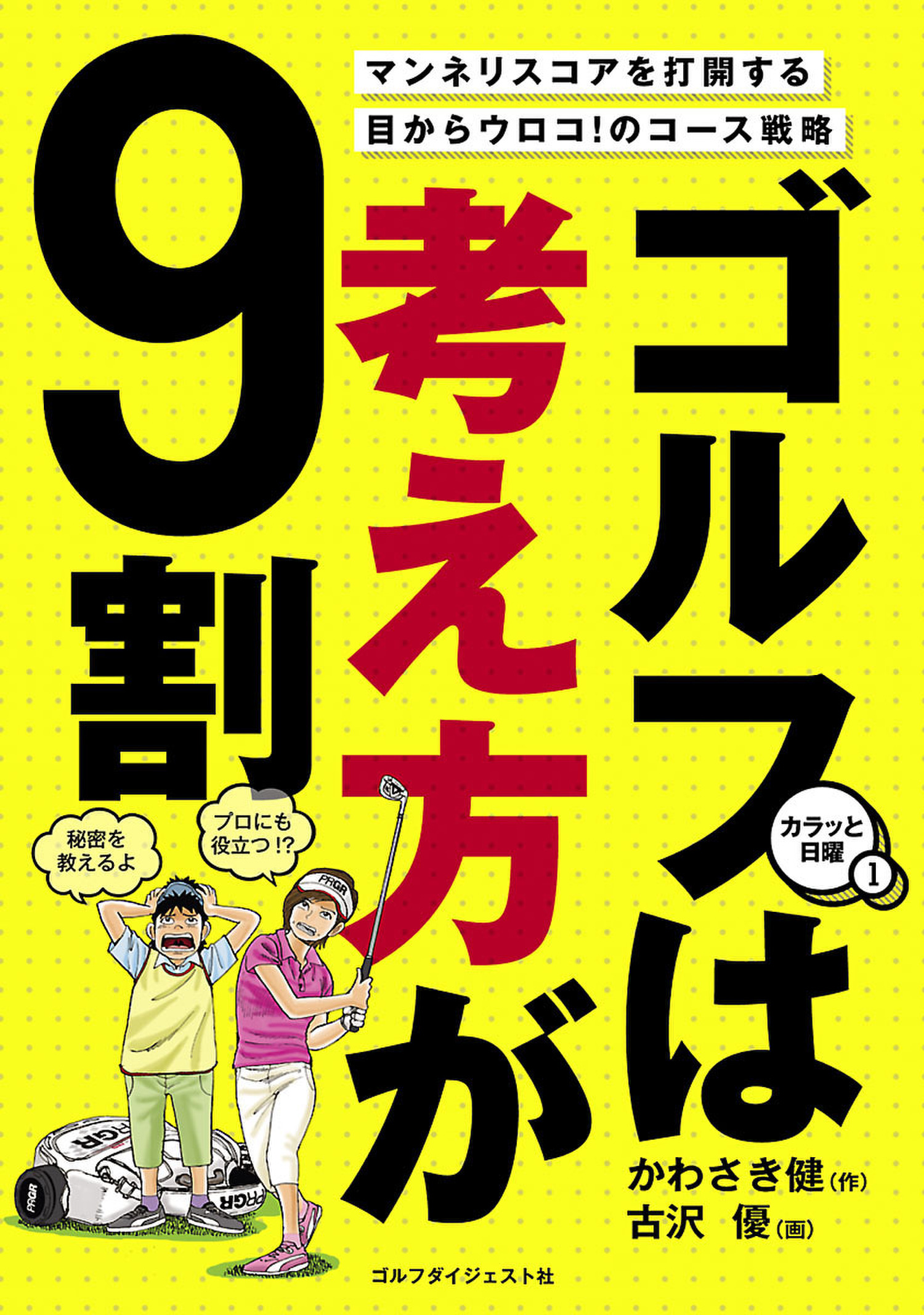 第1巻
