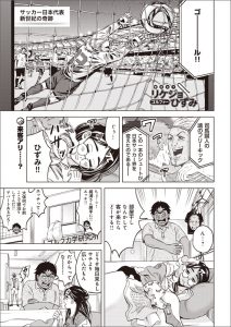 リケジョゴルファーひずみ　第3話