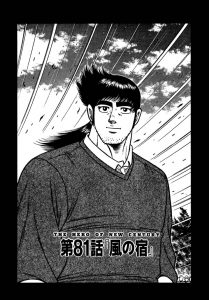 天才伝説 第2章　第81話