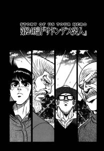 天才伝説　第246話