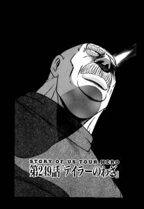 天才伝説　第249話