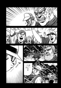 天才伝説　第252話 (最終話)