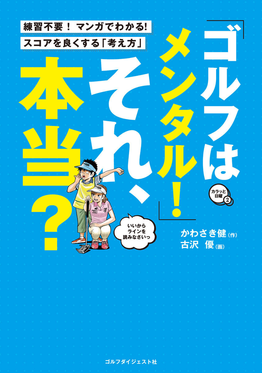 第2巻