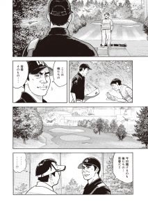 101勝目の約束【後編】(ゴルフの花道vol.6)