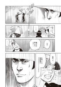 地球最強のゴルファー【後編】(ゴルフの花道vol.4)