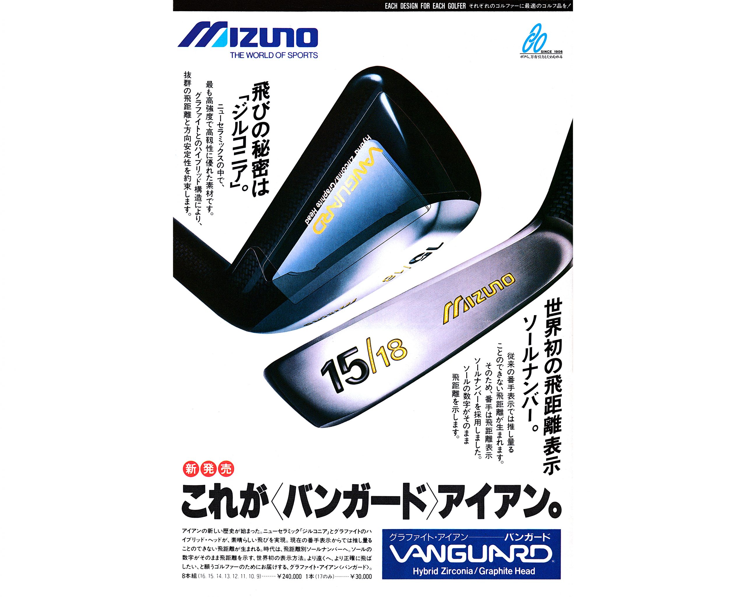 ゴルフ初物語】Vol.70「番手表示」は意味がない? 35年前「飛距離