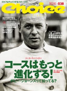 チョイス No.238 ［2022春号］