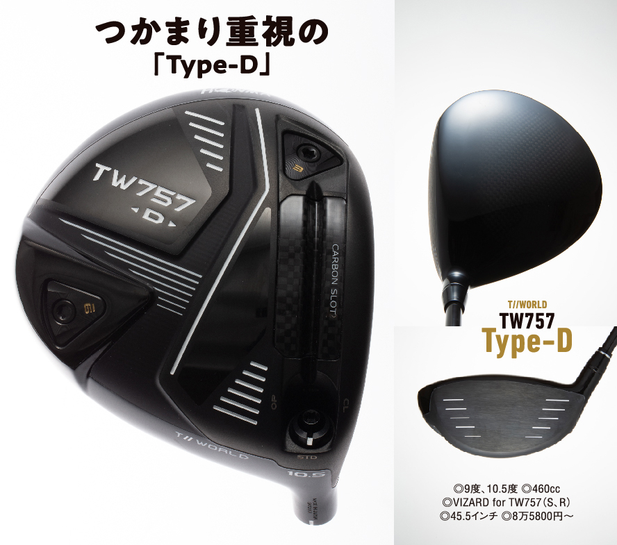 ホンマ HONMA GOLF(本間ゴルフ)日本正規品 T TW757 for SHAFT WORLD