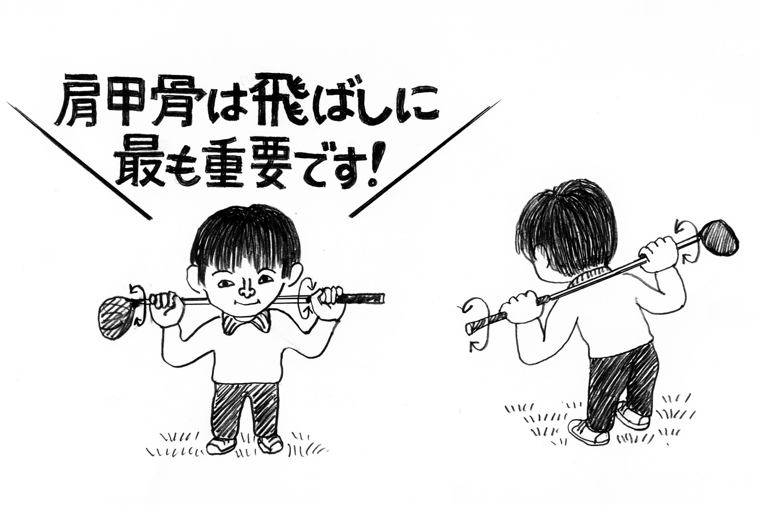 人気連載アーカイブ 遊ぶつもりでやってみてvol 21 スマホで肩が凝り固まっている人へ ニノミヤ体操 おすすめです Myゴルフダイジェスト