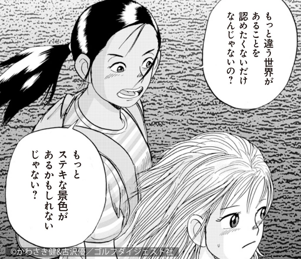 実は大のマンガ好き 佐藤健のオススメはゴルフ専門誌の連載漫画 ハマったきっかけとは 動画あり Myゴルフダイジェスト