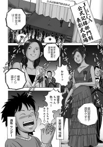 カラッと日曜　第3話