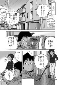 カラッと日曜　第4話