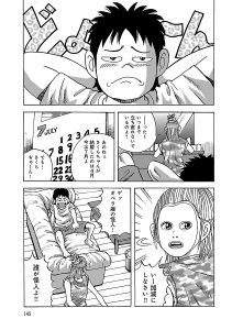 カラッと日曜　第5話
