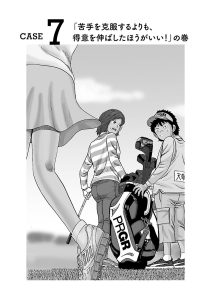 カラッと日曜　第7話