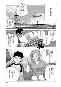 カラッと日曜　第11話