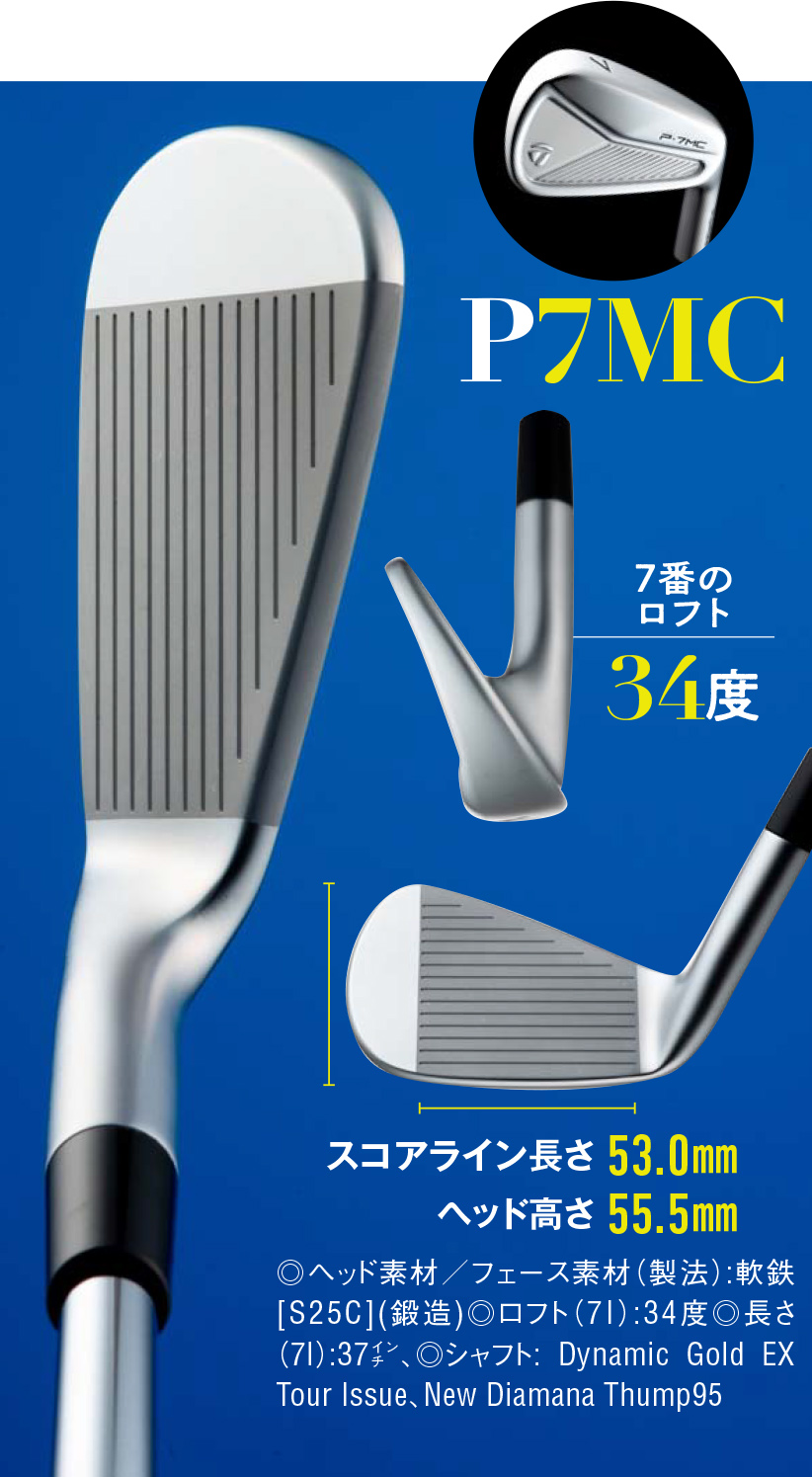 「タイガーが切り拓き、マキロイが進化させる」テーラーメイド『Pシリーズ』アイアンが支持される理由【ギアラボ】 Myゴルフダイジェスト