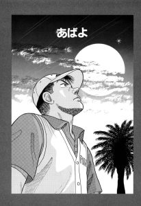 新千里の道も　第183話