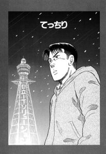 新千里の道も　第184話