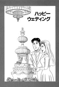 新千里の道も　第186話