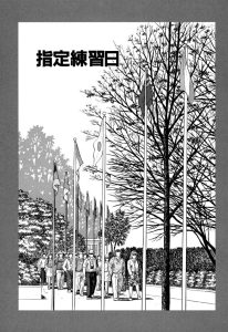 新千里の道も　第192話(最終話)