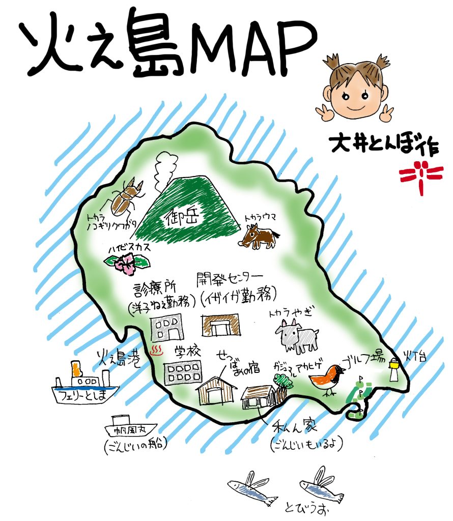 「おーい!とんぼ」アニメ化　火之島MAP