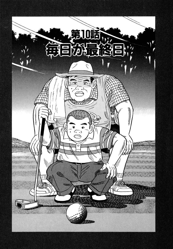 千里の道も 第三章　第157話