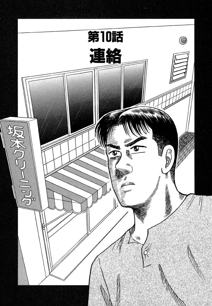 千里の道も 第三章　第168話