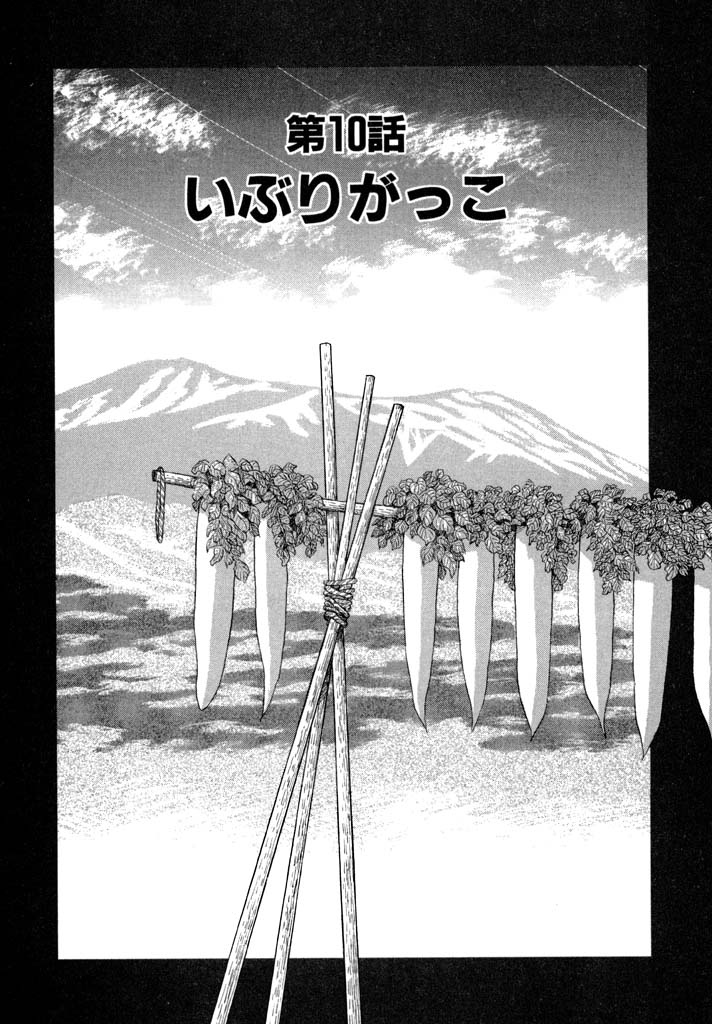 千里の道も 第三章　第179話