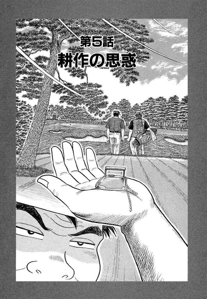 千里の道も 第三章　第185話