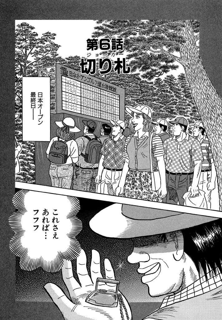 千里の道も 第三章　第186話