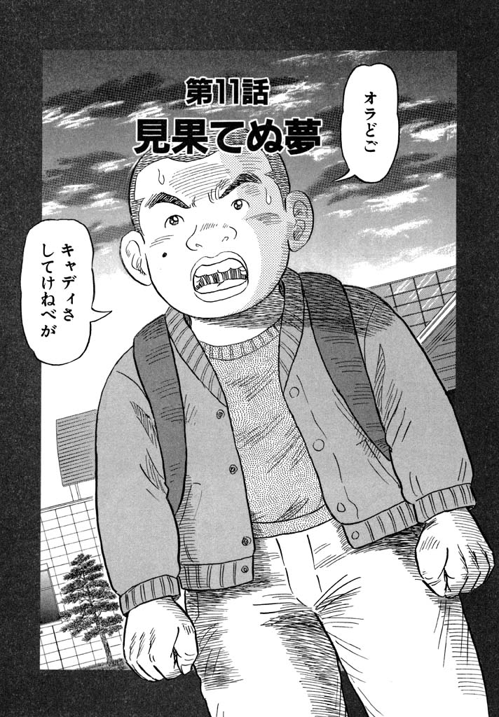 千里の道も 第三章　第202話