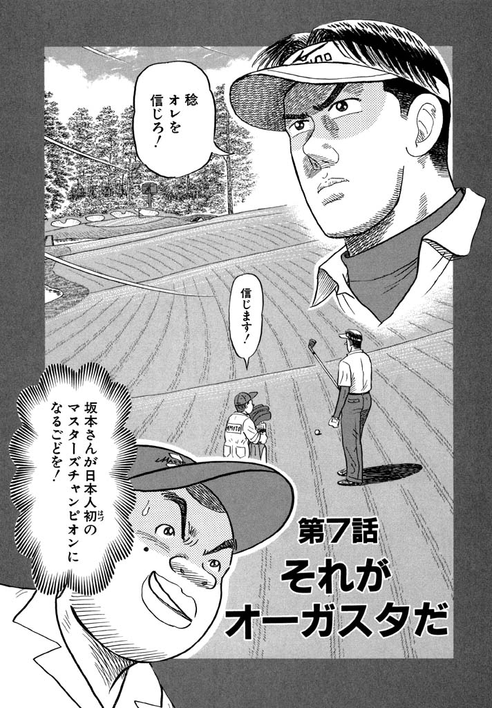 千里の道も 第三章　第253話