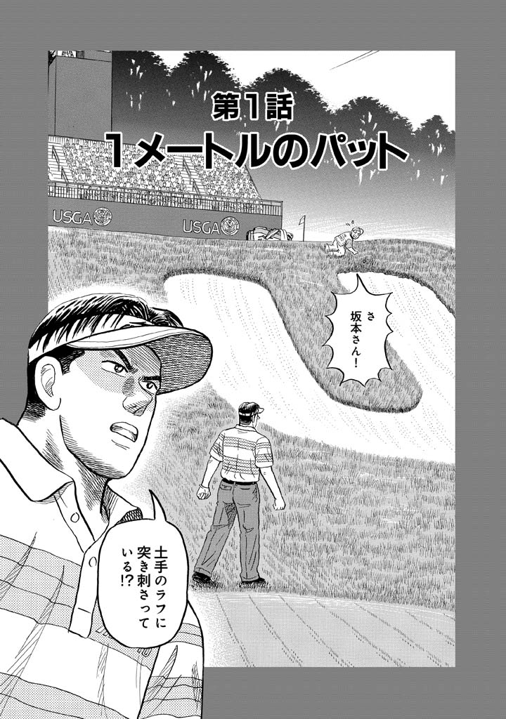 千里の道も 第三章　第368話