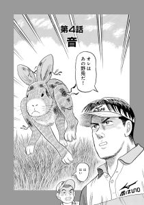 千里の道も 第三章　第426話