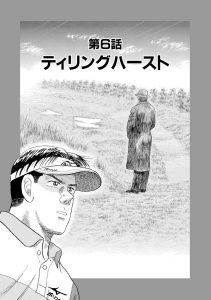 千里の道も 第三章　第428話