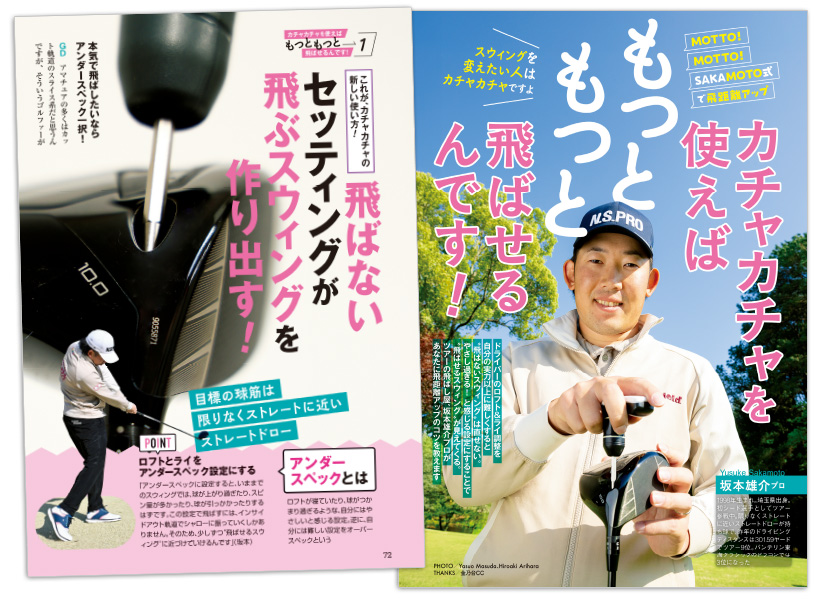 楽天ブックス: 週刊 ゴルフダイジェスト 2025年 5/6号 [雑誌