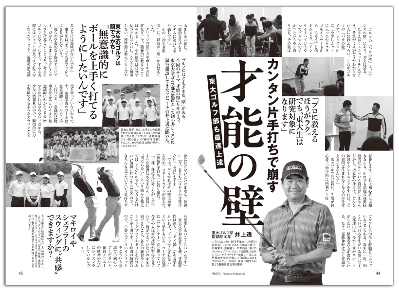 週刊 ゴルフダイジェスト 2014年 12/16号 [雑誌] 週刊ゴルフダイジェスト 2014年12/16号 (発売日2014年12月02日