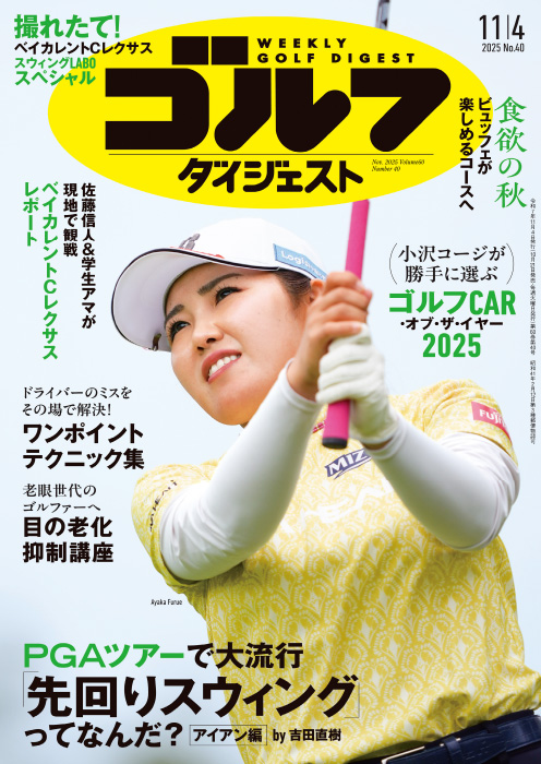 オーイ！とんぼ 全51巻 オーイ!とんぼ 51巻 (51巻) (ゴルフダイジェストコミックス