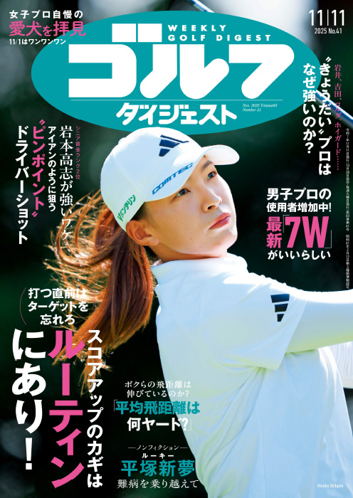 脱サラプロ”の先駆け。初代レッスン・オブ・ザ・イヤー田原紘氏