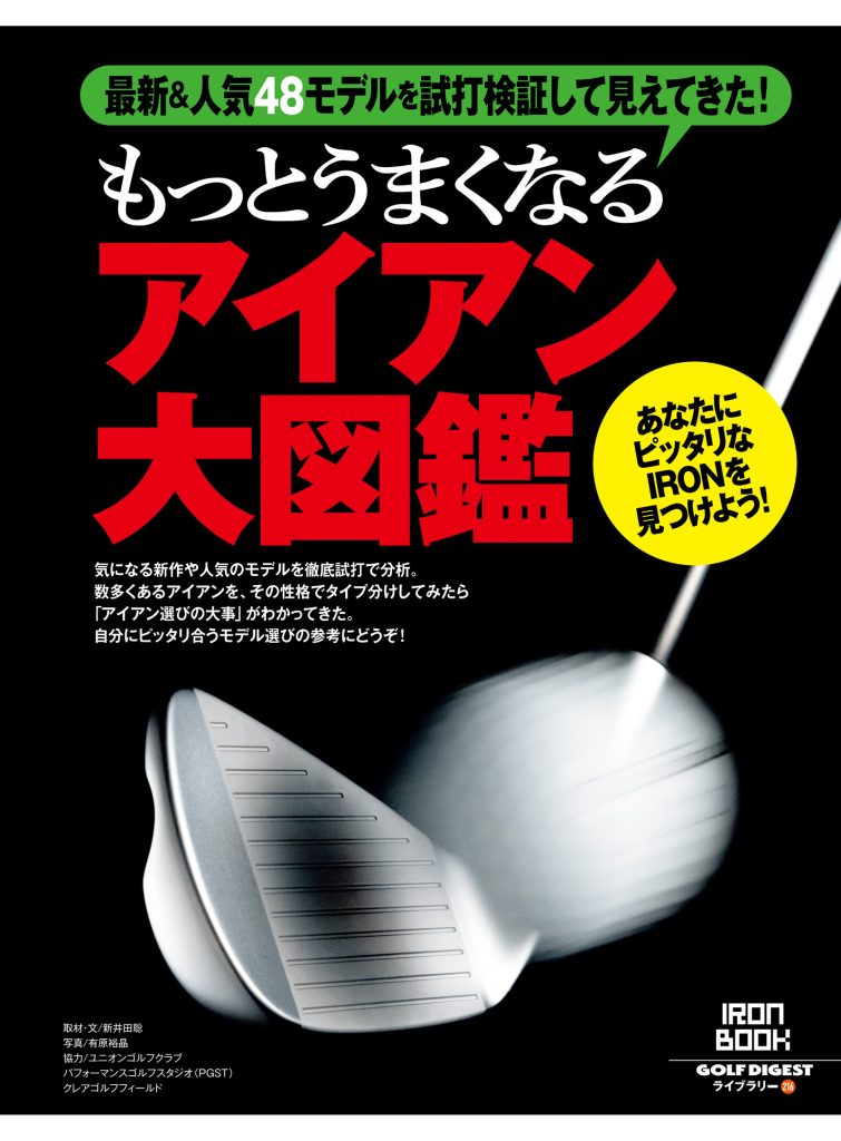 オーイ！ とんぼ 第57話 – Myゴルフダイジェスト