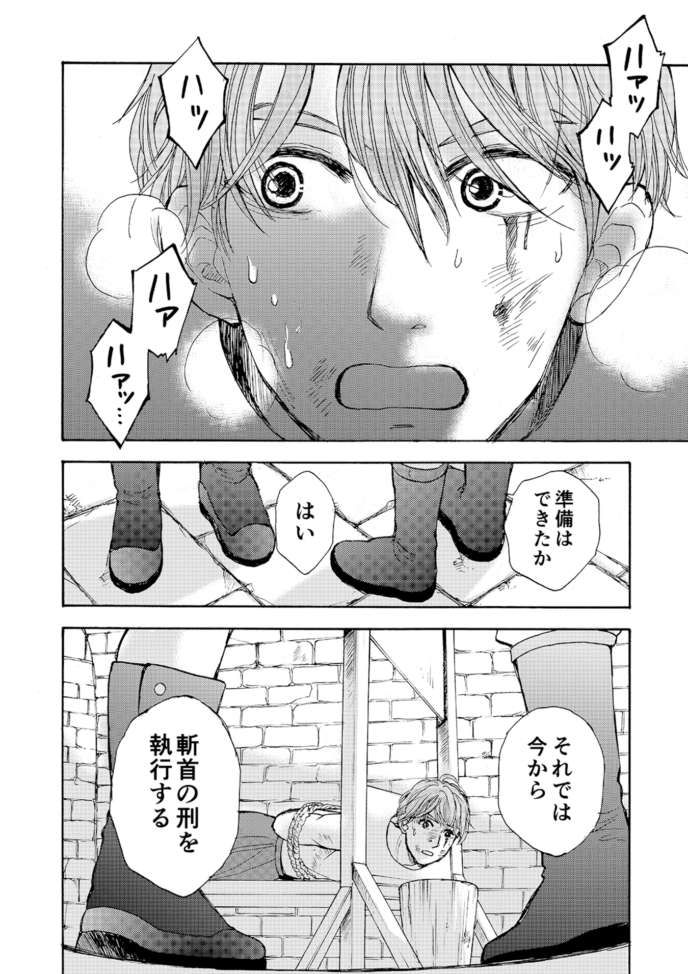 執事ゴルファーR（リボーン）第1話（1）