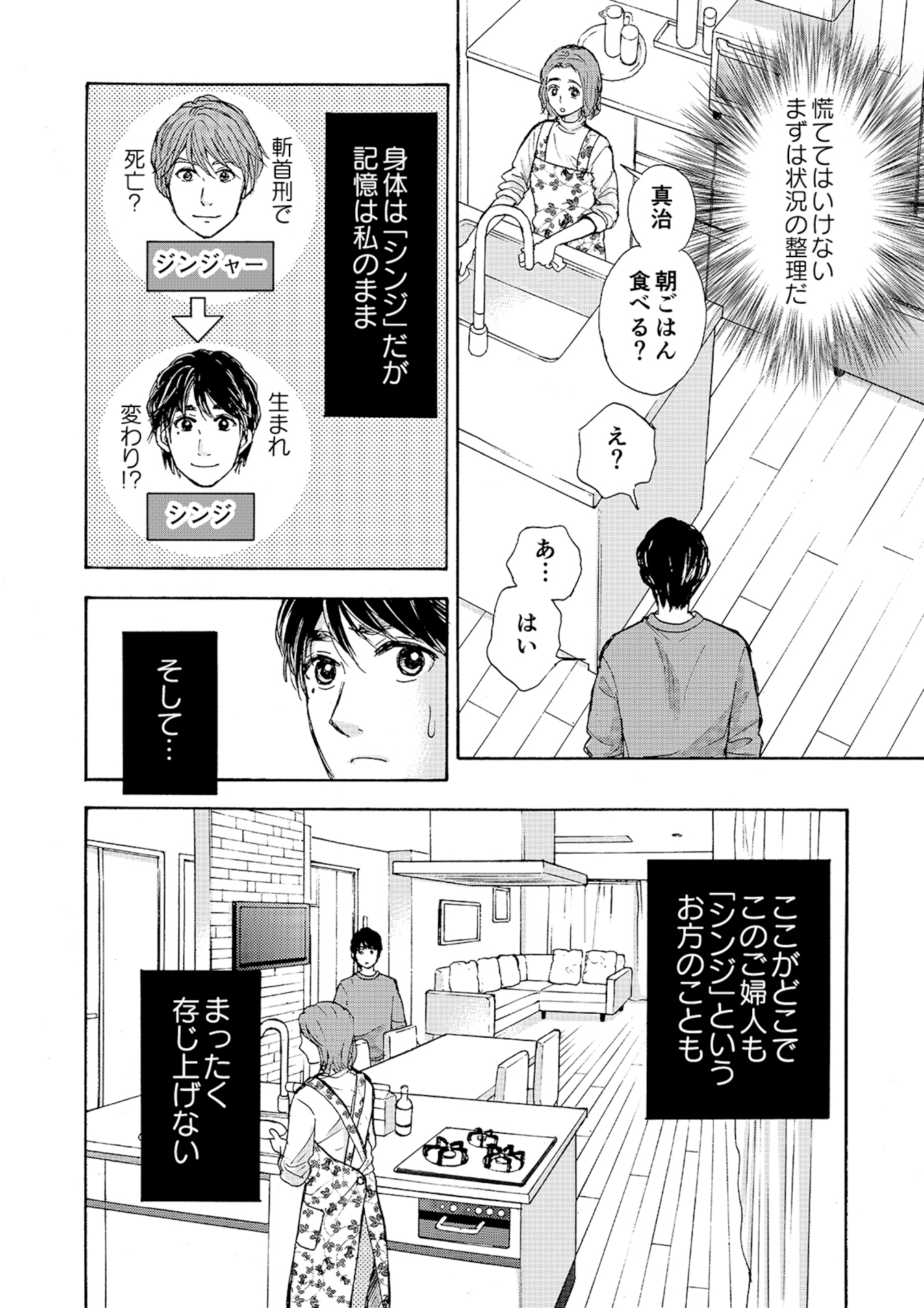 執事ゴルファーR（リボーン）第1話（2）