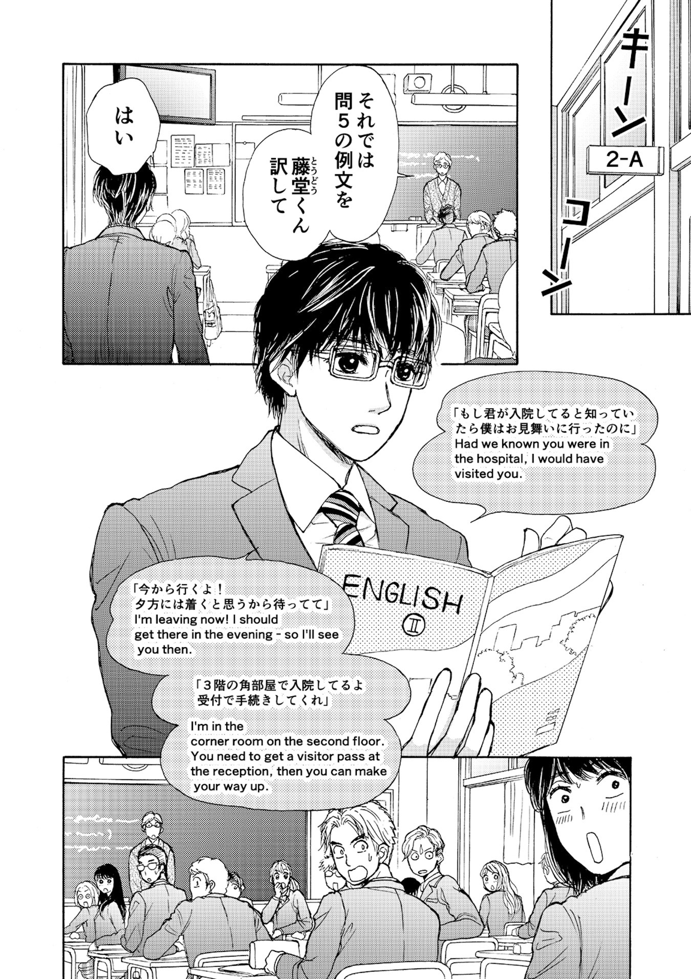 執事ゴルファーR（リボーン） 第6話（1）