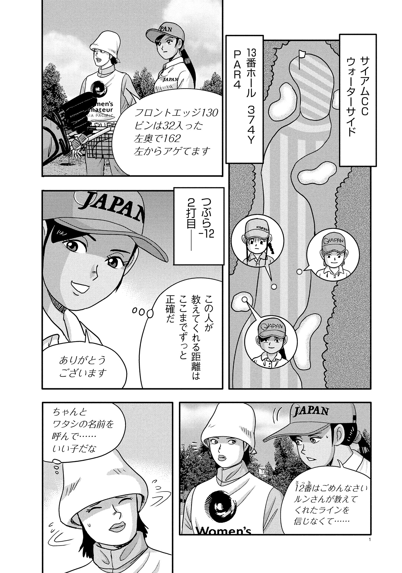 オーイ！ とんぼ　第500話