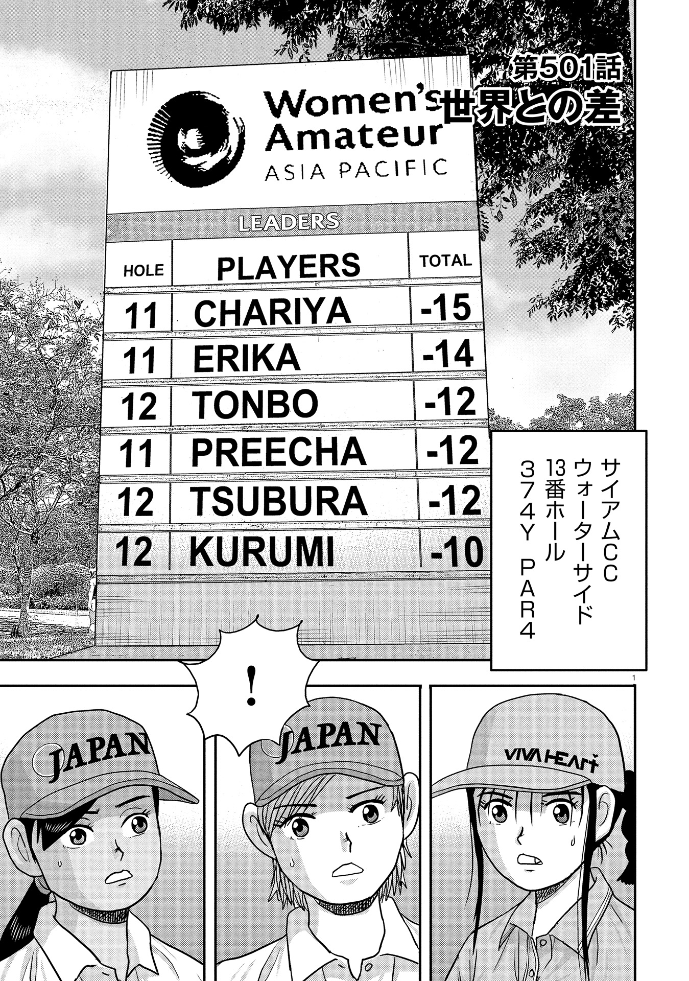 オーイ！ とんぼ　第501話