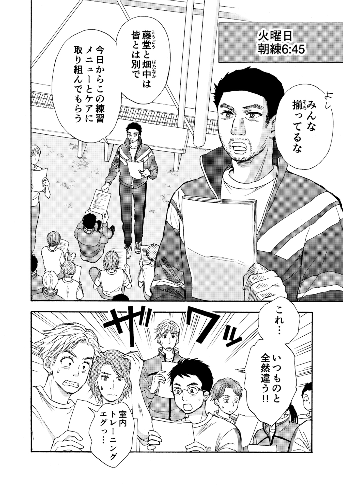 執事ゴルファーR（リボーン） 第8話（1）