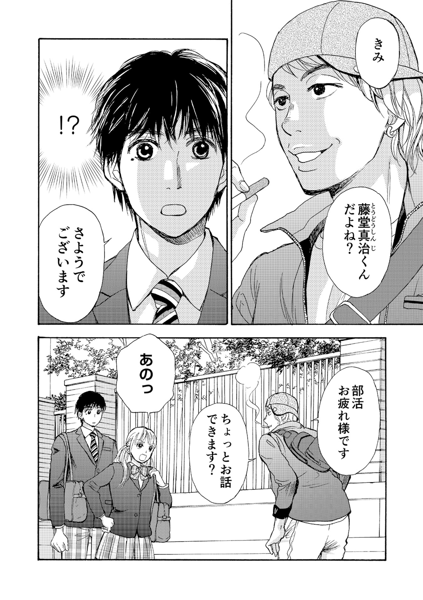 執事ゴルファーR（リボーン） 第10話（1）