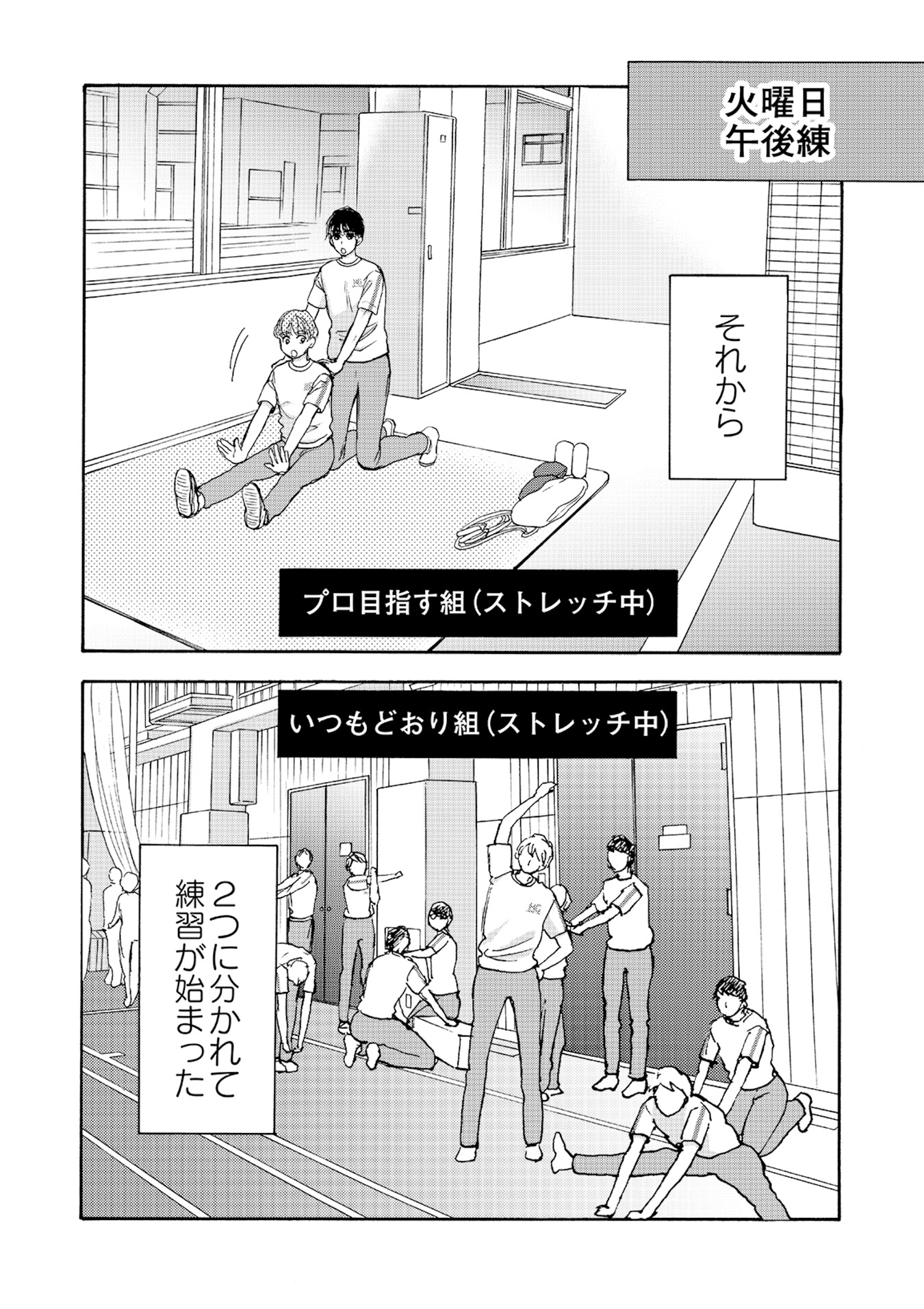 執事ゴルファーR（リボーン） 第9話（1）