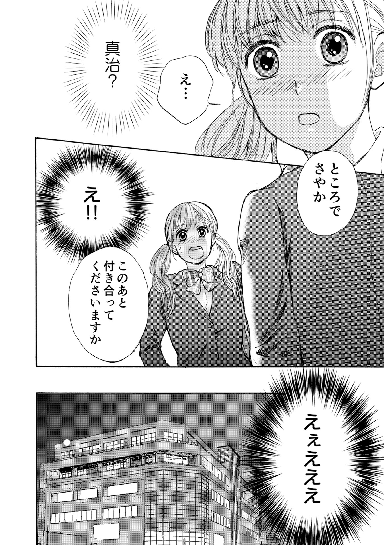 執事ゴルファーR（リボーン） 第10話（2）