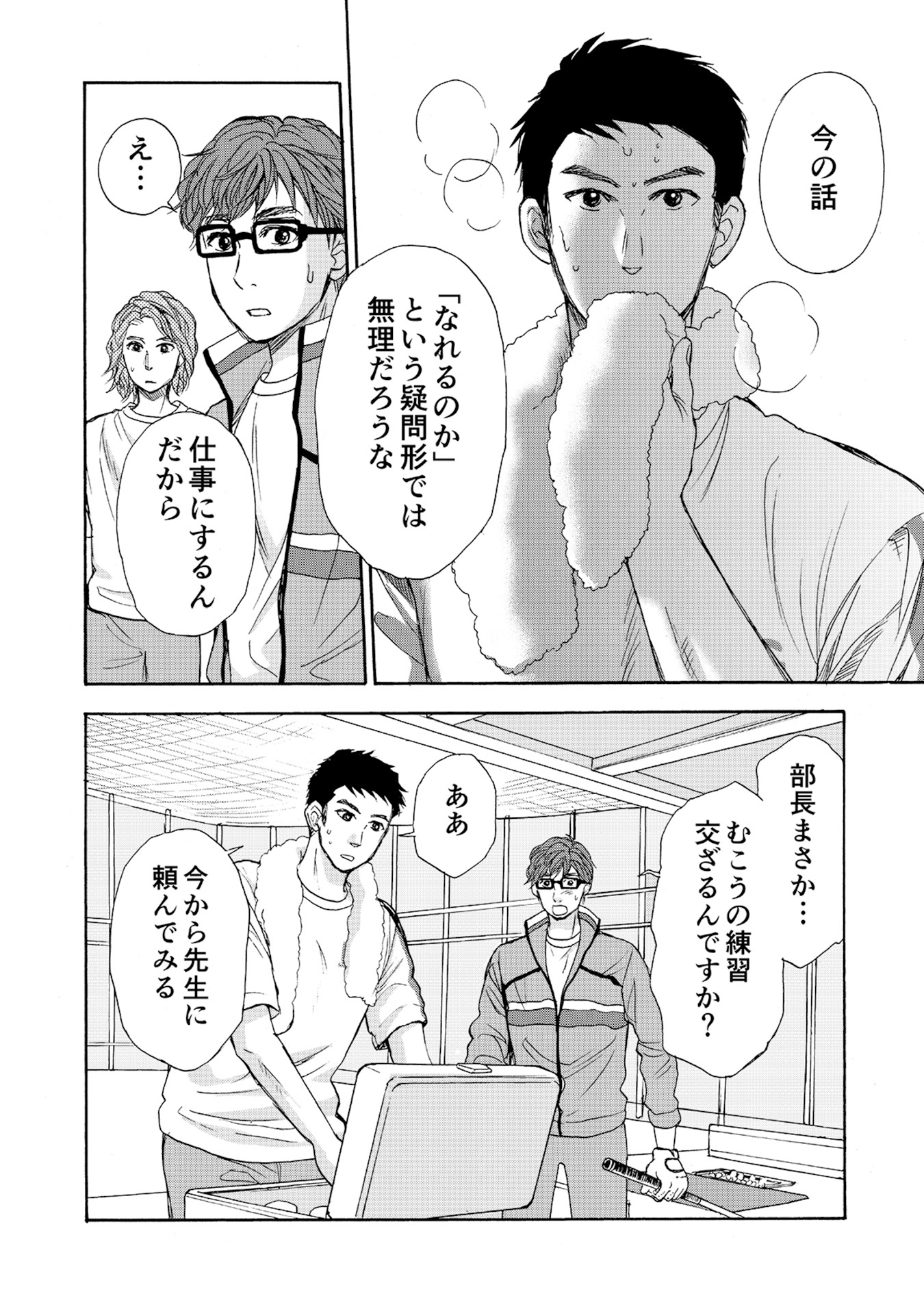 執事ゴルファーR（リボーン） 第9話（2）